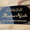 Framed Mashallah 3D Islamic Wall Art