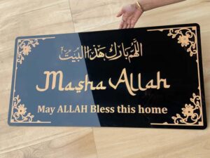 Framed Mashallah 3D Islamic Wall Art