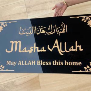 Framed Mashallah 3D Islamic Wall Art