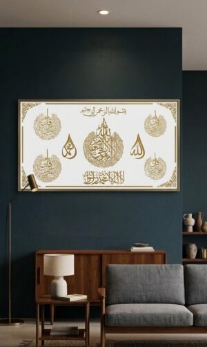 Ayatul Kursi with 4 Qul Islamic Acrylic Wall Frame