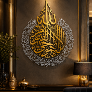 Ayatul-Kursi Arcilic Frame PI1