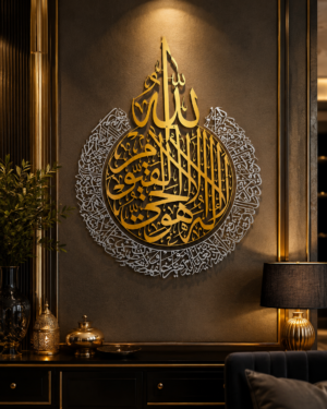 Ayatul-Kursi Arcilic Frame PI1