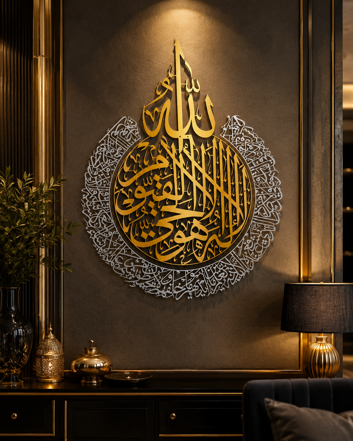 Ayatul-Kursi Arcilic Frame PI1